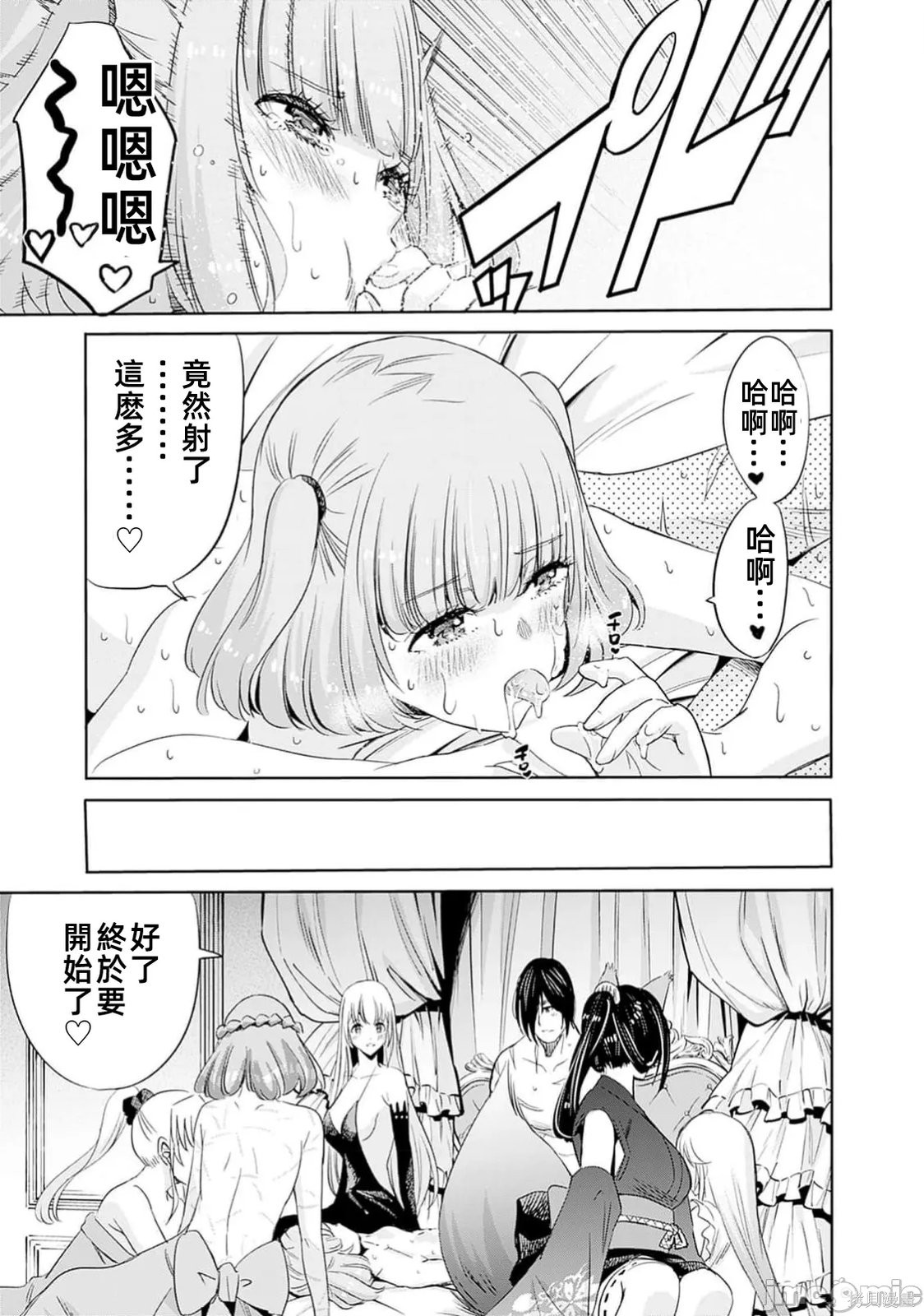 作为被背叛了的S级冒险者的我、决定成立一个只有我所爱的奴隶女孩子们的后宫公会第101话在线观看 - 第7张