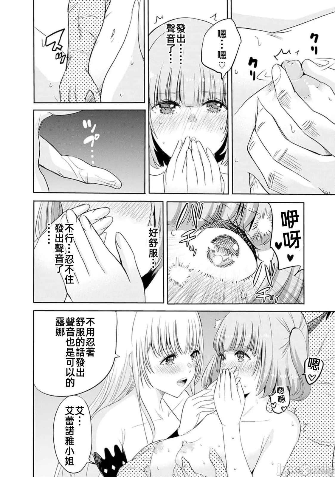 作为被背叛了的S级冒险者的我、决定成立一个只有我所爱的奴隶女孩子们的后宫公会第101话在线观看 - 第2张