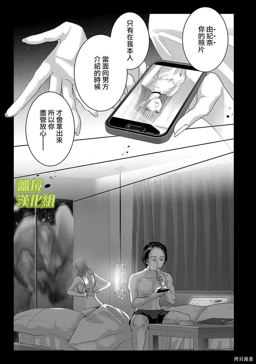 璀璨之光第54话在线观看 - 第7张