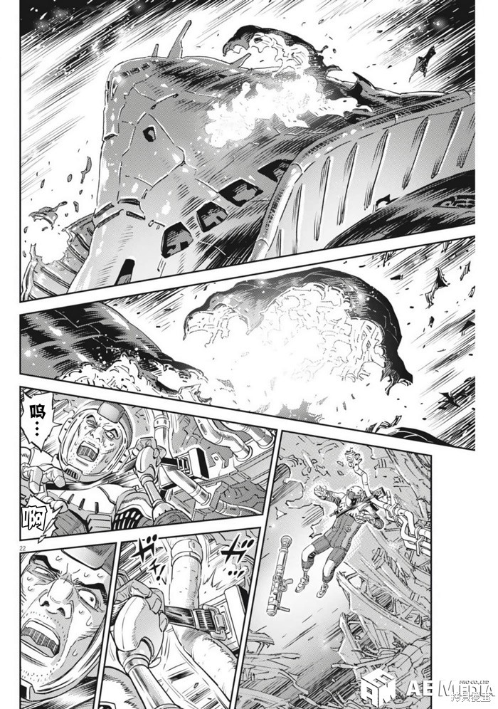 机动战士高达THUNDERBOLT第211话在线观看 - 第21张