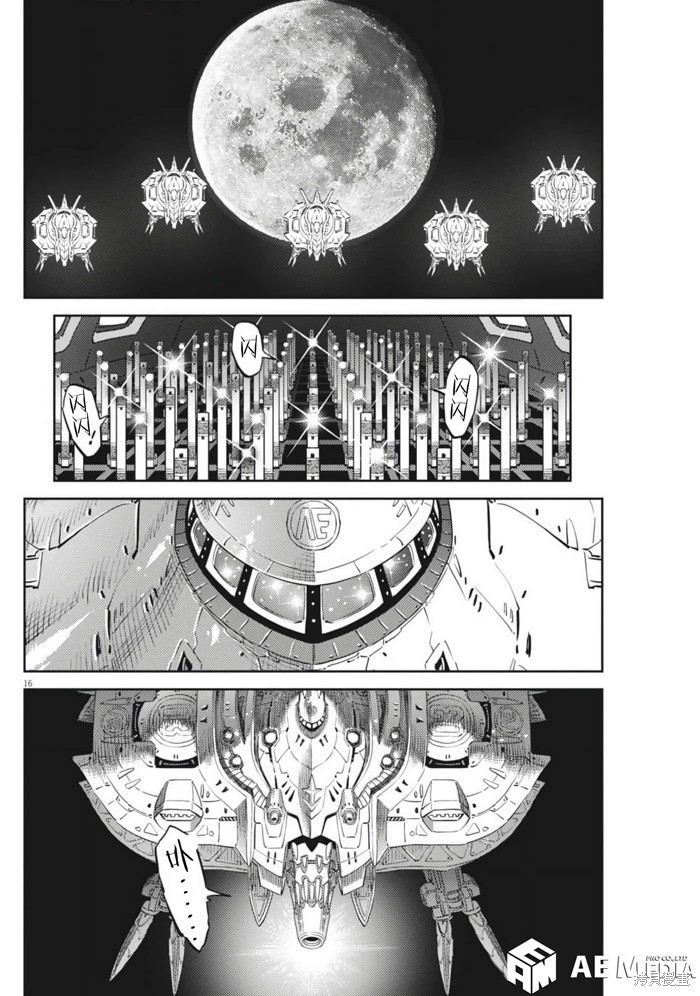 机动战士高达THUNDERBOLT第211话在线观看 - 第16张