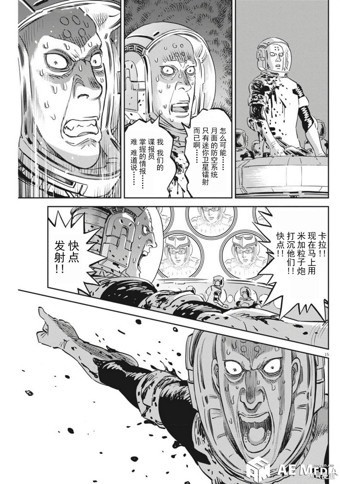 机动战士高达THUNDERBOLT第211话在线观看 - 第15张
