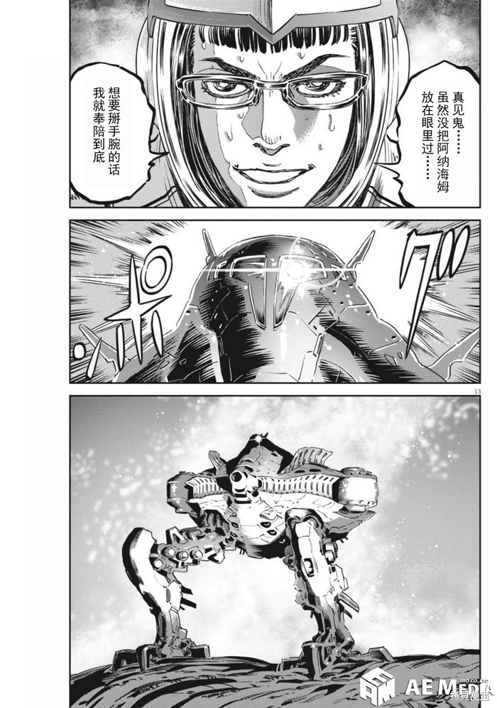 机动战士高达THUNDERBOLT第211话在线观看 - 第13张
