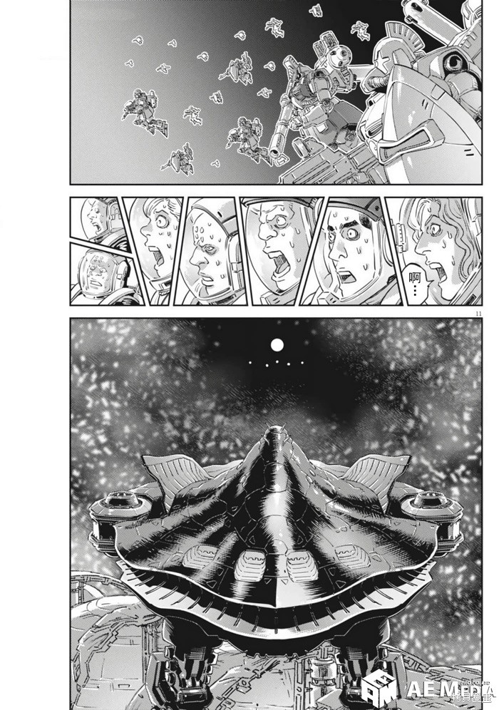 机动战士高达THUNDERBOLT第211话在线观看 - 第11张