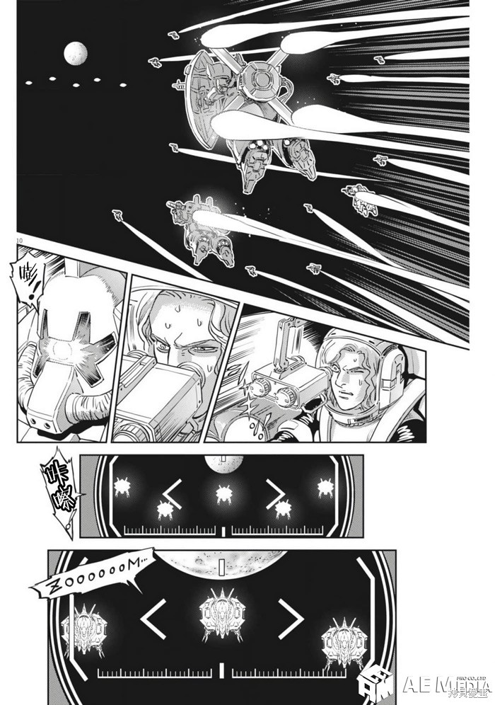 机动战士高达THUNDERBOLT第211话在线观看 - 第10张