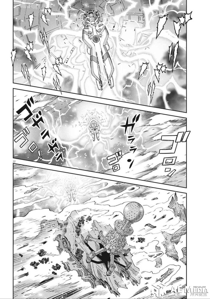 机动战士高达THUNDERBOLT第212话在线观看 - 第21张