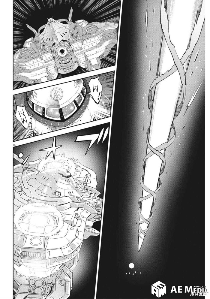 机动战士高达THUNDERBOLT第212话在线观看 - 第14张