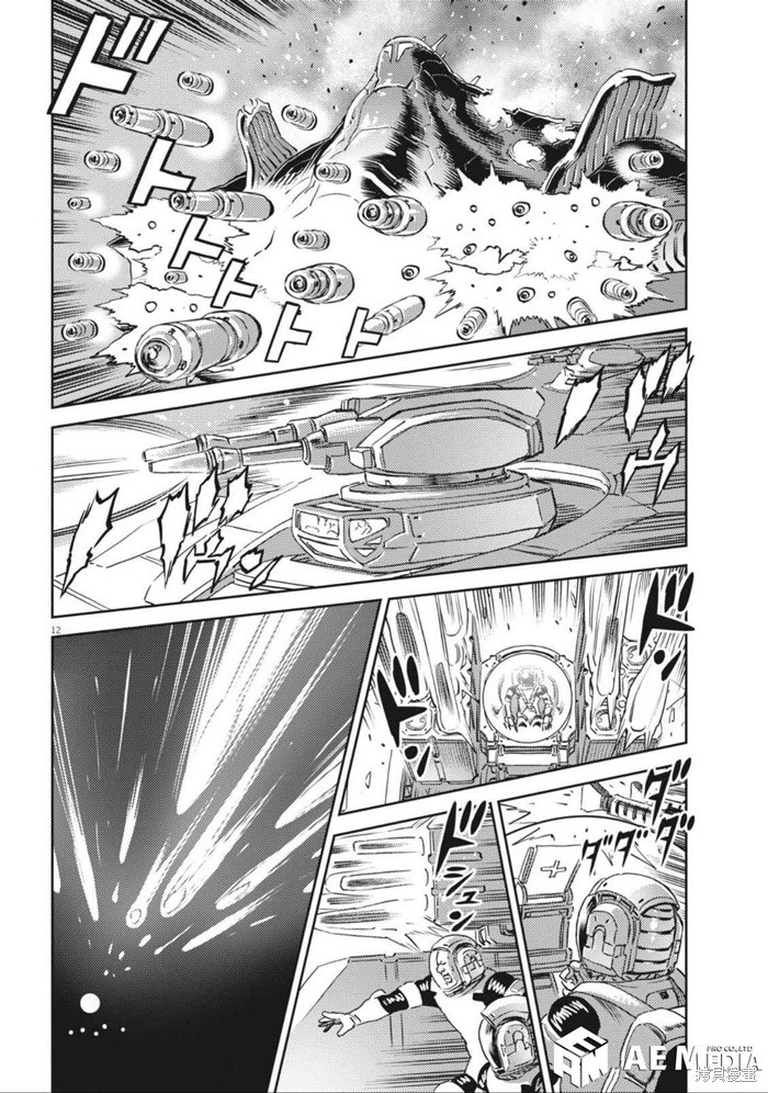 机动战士高达THUNDERBOLT第212话在线观看 - 第10张
