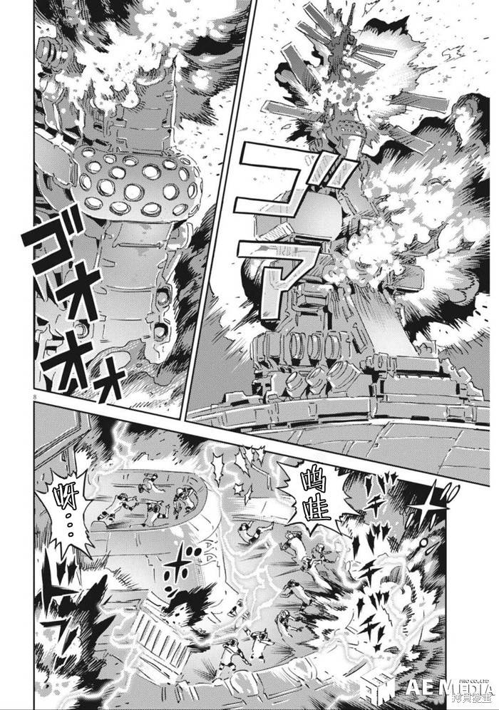 机动战士高达THUNDERBOLT第212话在线观看 - 第6张