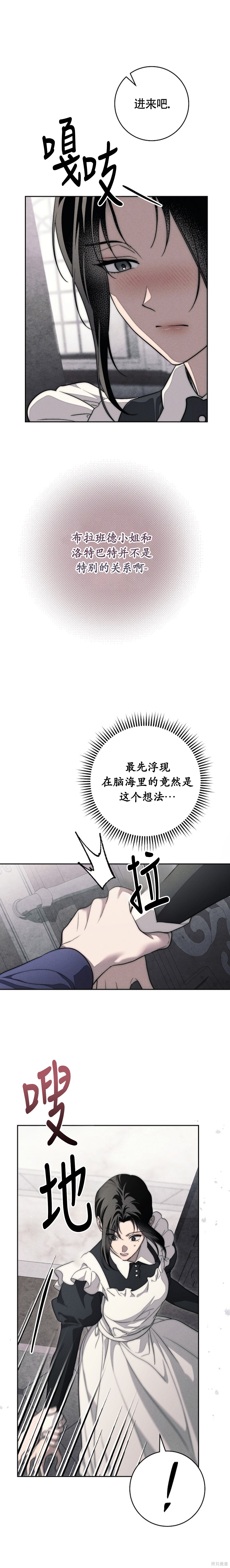 天鹅之墓第34话在线观看 - 第17张