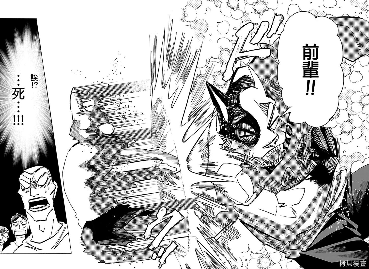 泰卡的理性第55话在线观看 - 第16张