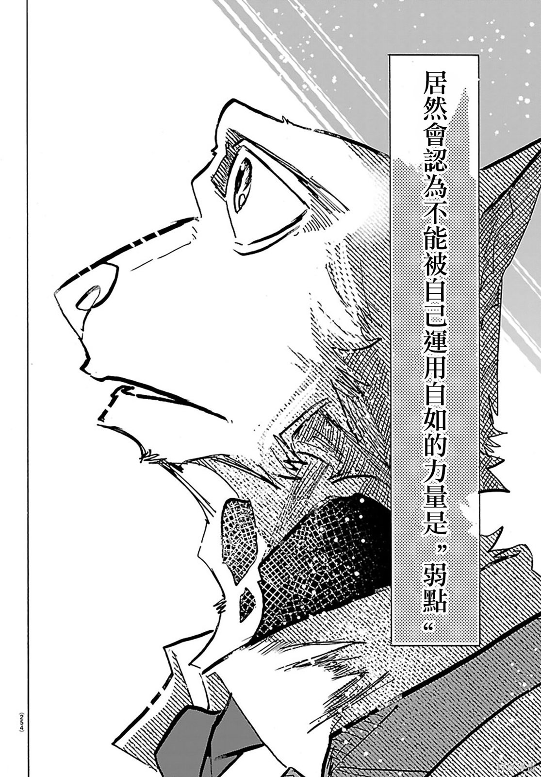 泰卡的理性第55话在线观看 - 第12张