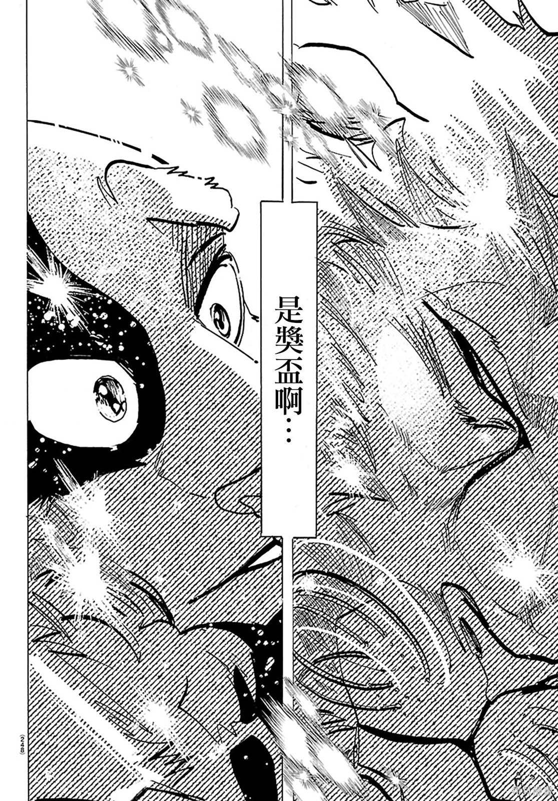泰卡的理性第55话在线观看 - 第6张