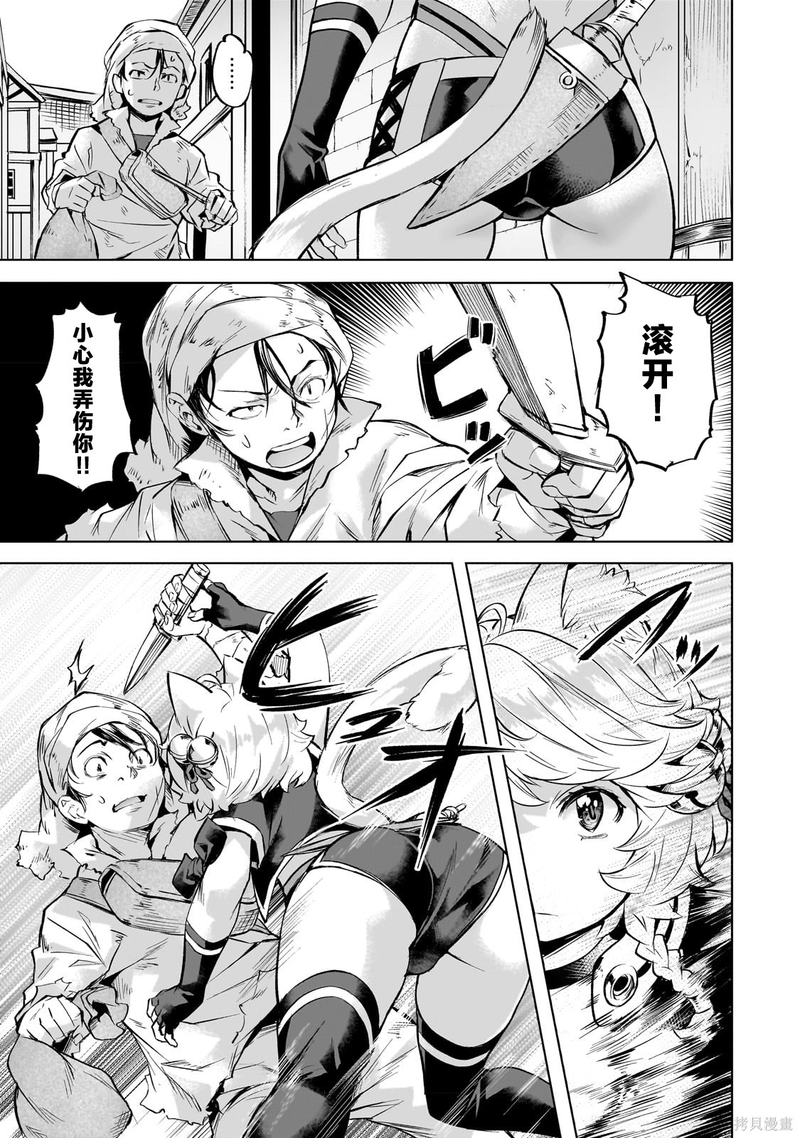 （想要）在异世界过慢生活第37话在线观看 - 第9张
