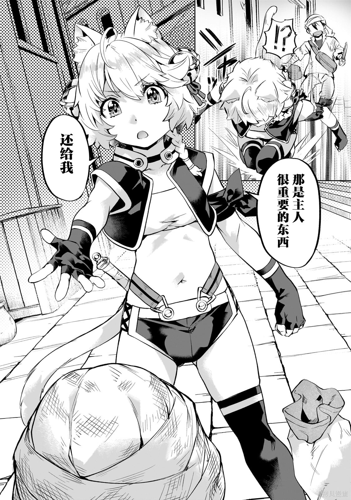（想要）在异世界过慢生活第37话在线观看 - 第8张