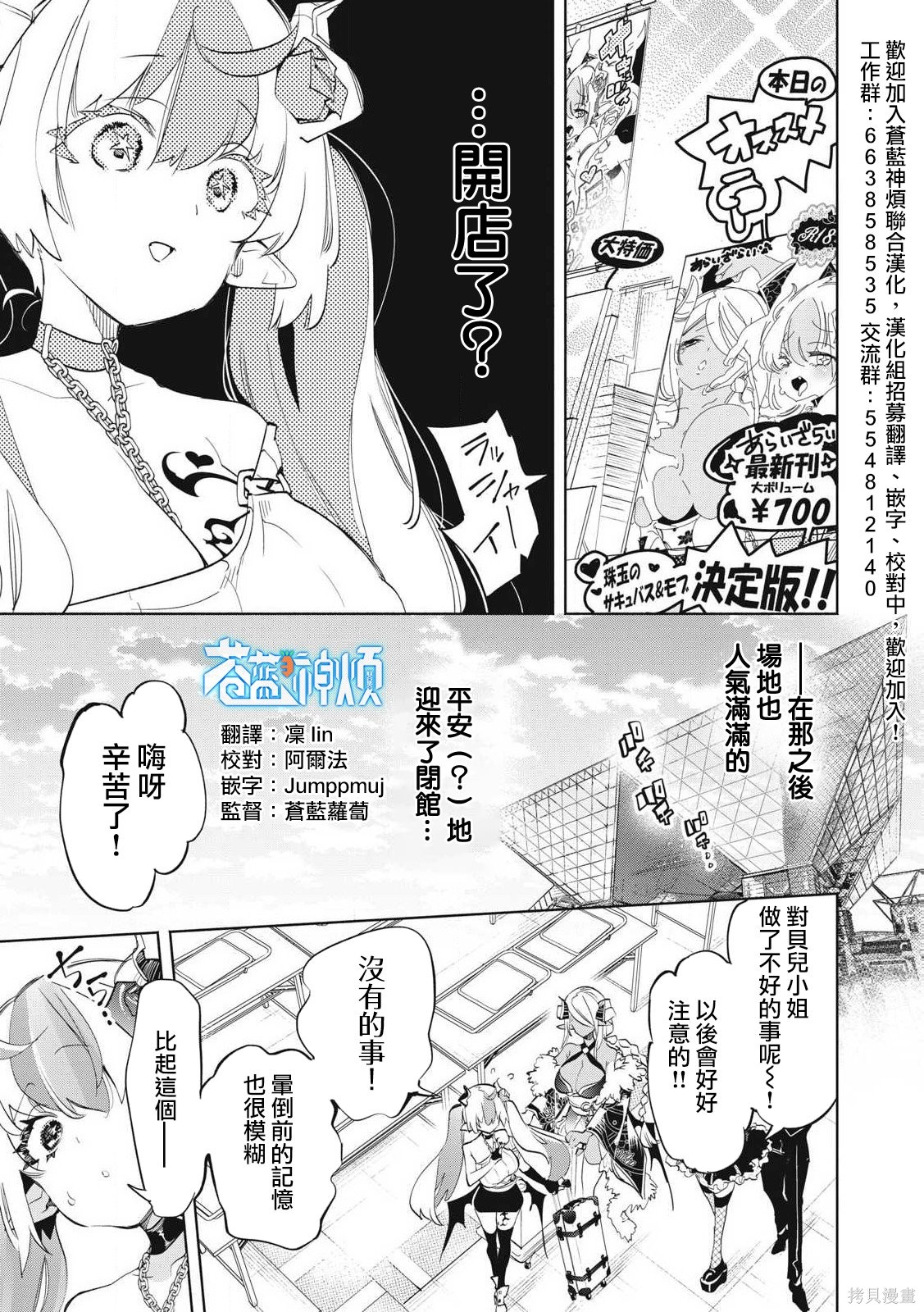 你的专属×需你主播~今晚也请教教贝儿哦~第34.3话在线观看 - 第6张