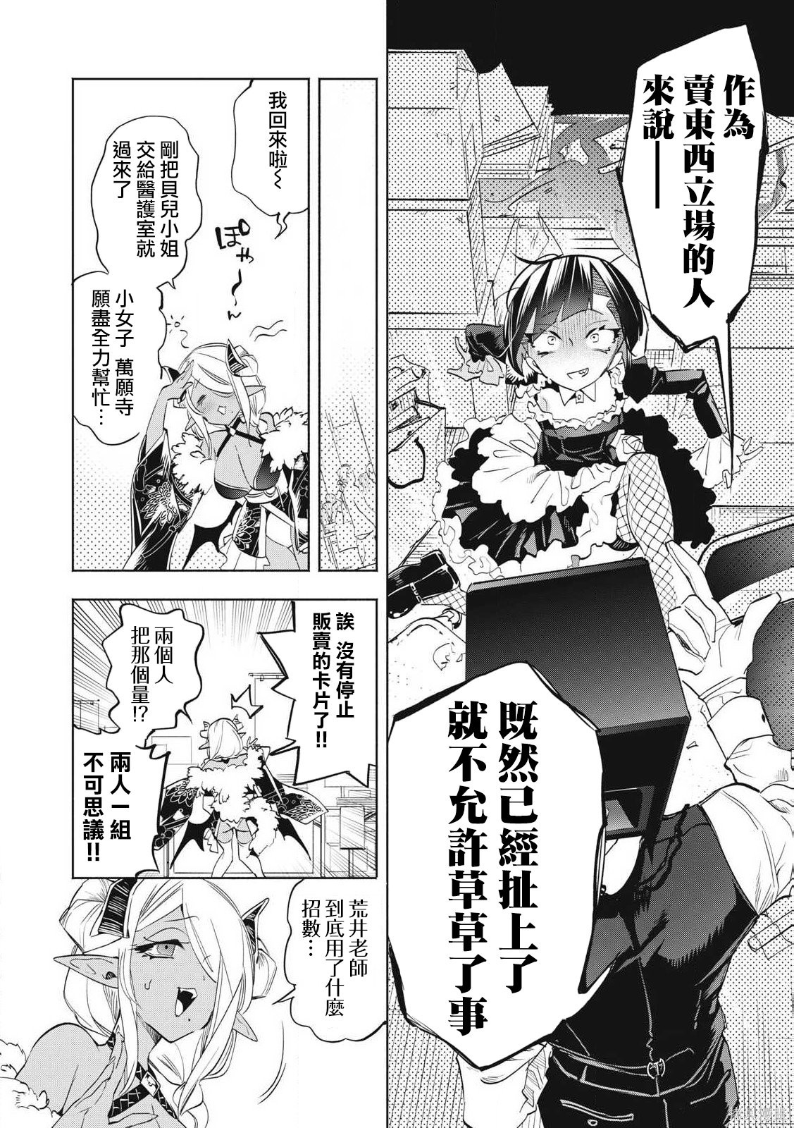 你的专属×需你主播~今晚也请教教贝儿哦~第34.3话在线观看 - 第3张