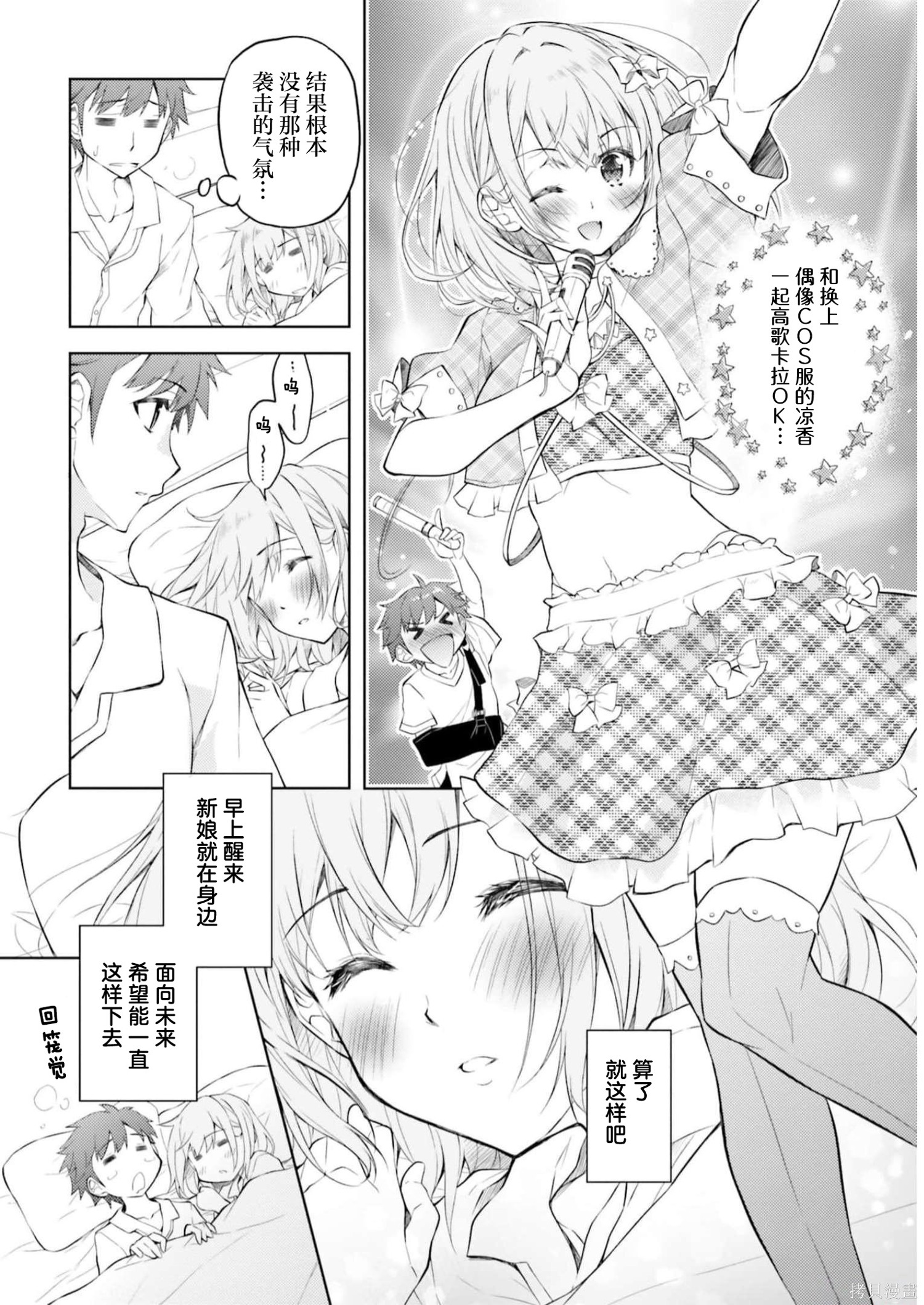 我的妻子似乎是个变态第11.5话在线观看 - 第8张