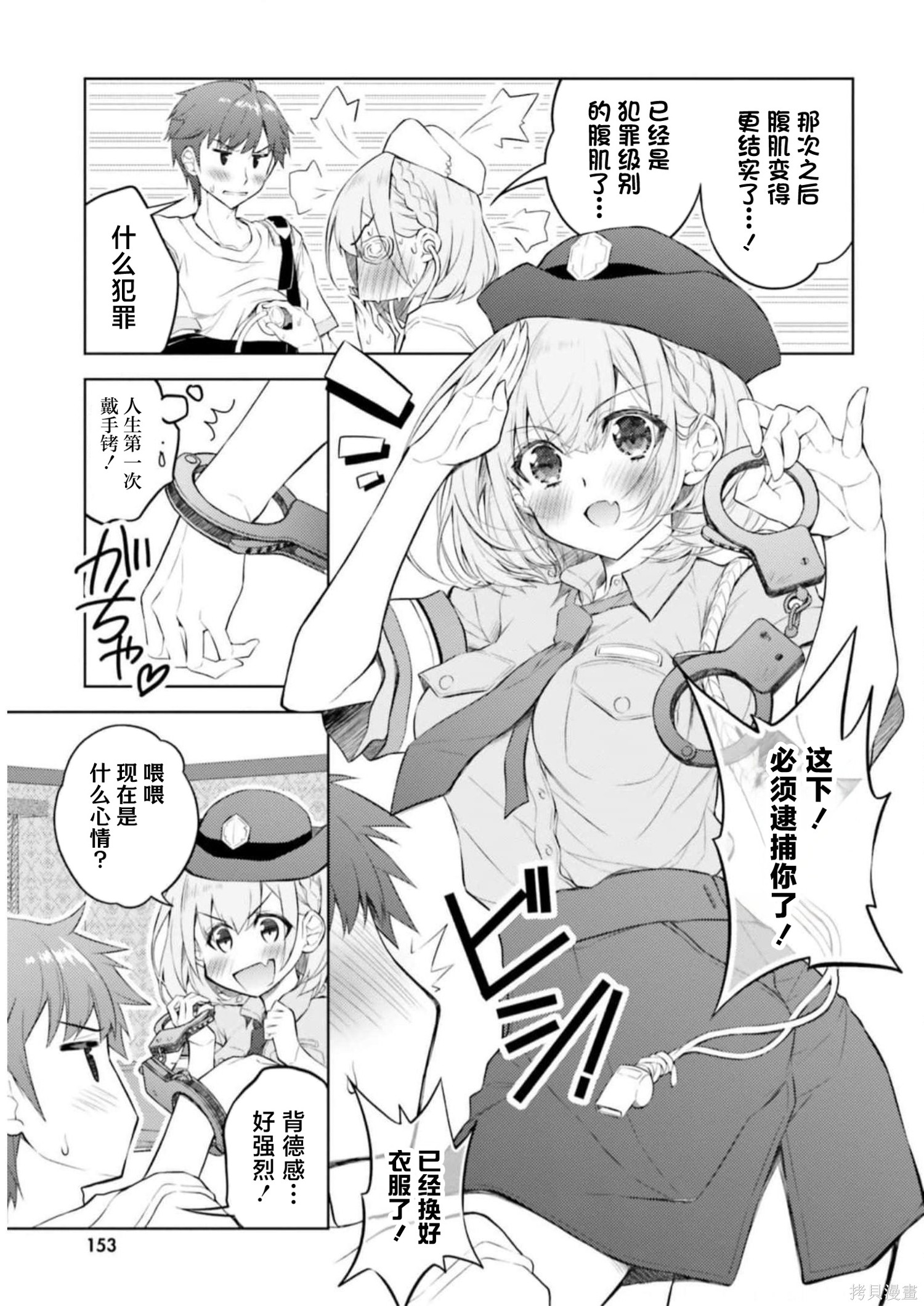 我的妻子似乎是个变态第11.5话在线观看 - 第3张