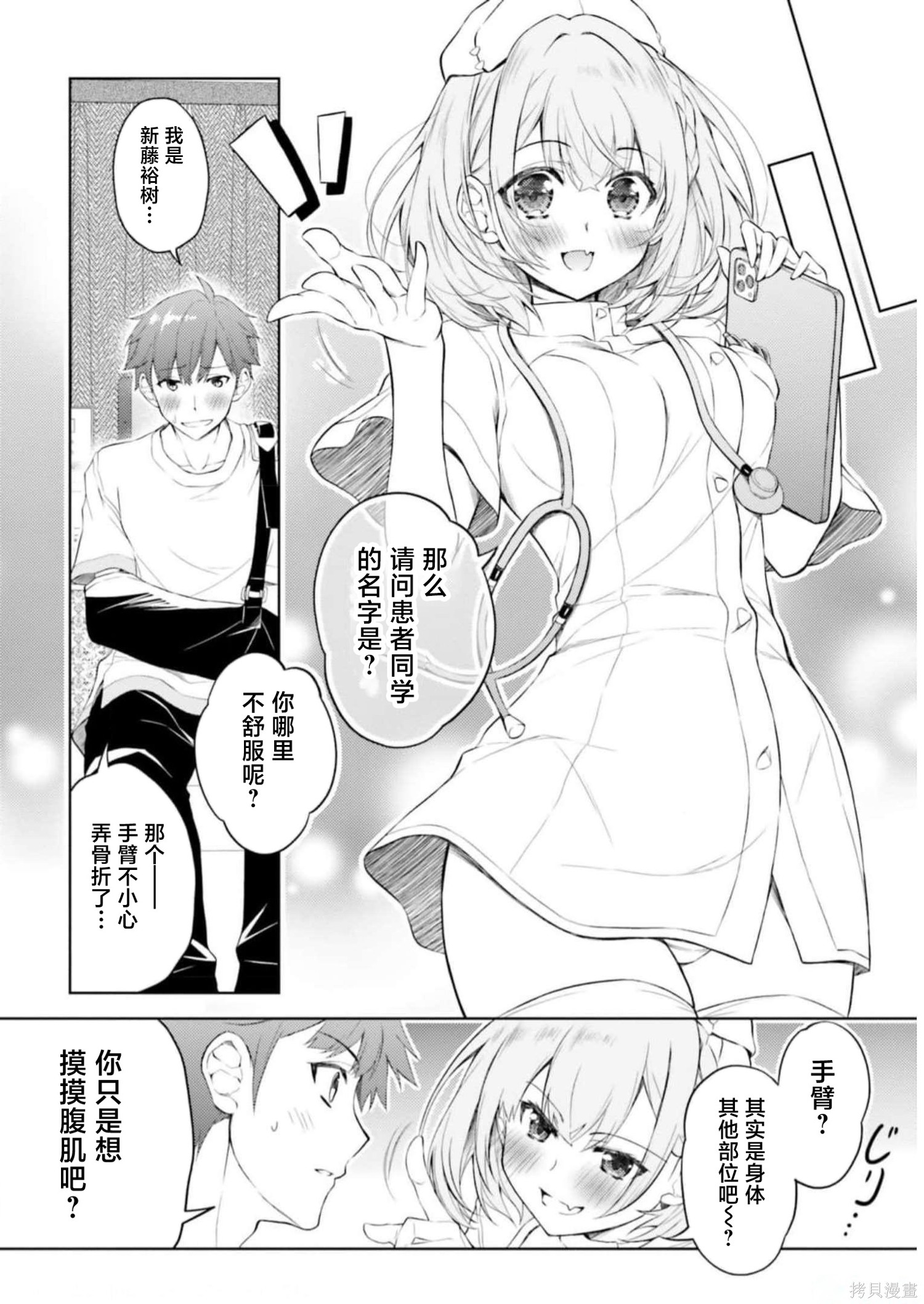 我的妻子似乎是个变态第11.5话在线观看 - 第2张