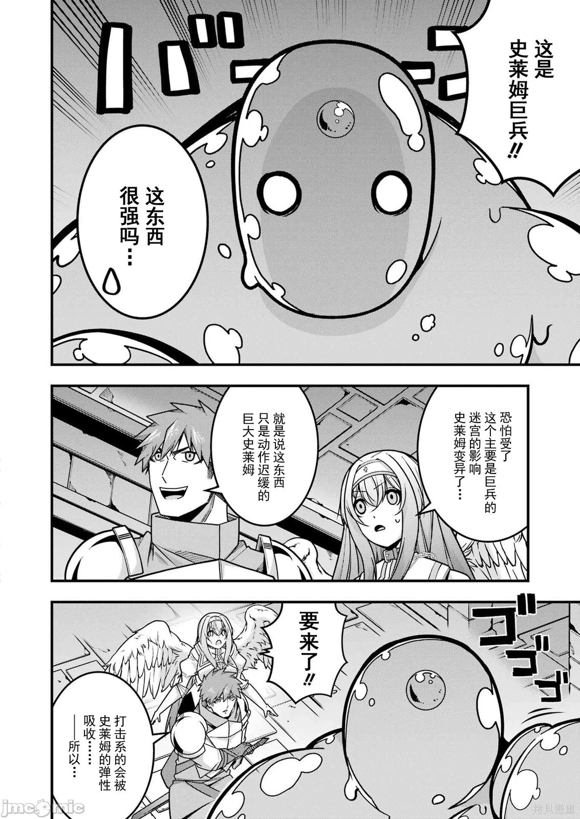 追放勇者的优雅生活第17话在线观看 - 第6张
