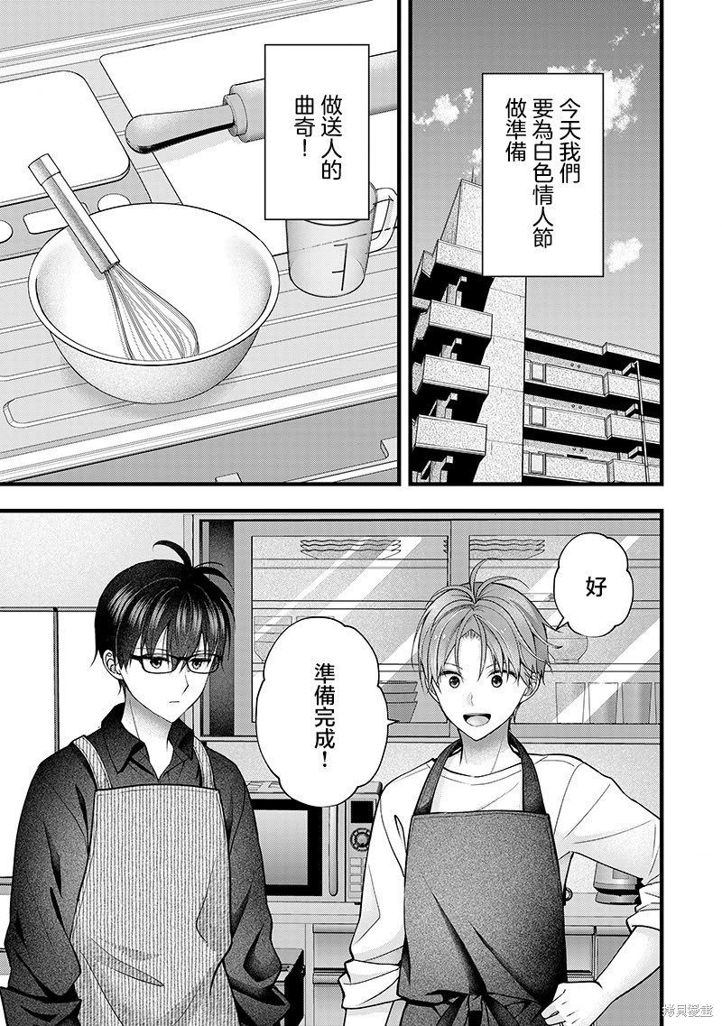 我的妻子太完美了可以稍微捉弄一下吗第47话在线观看 - 第1张