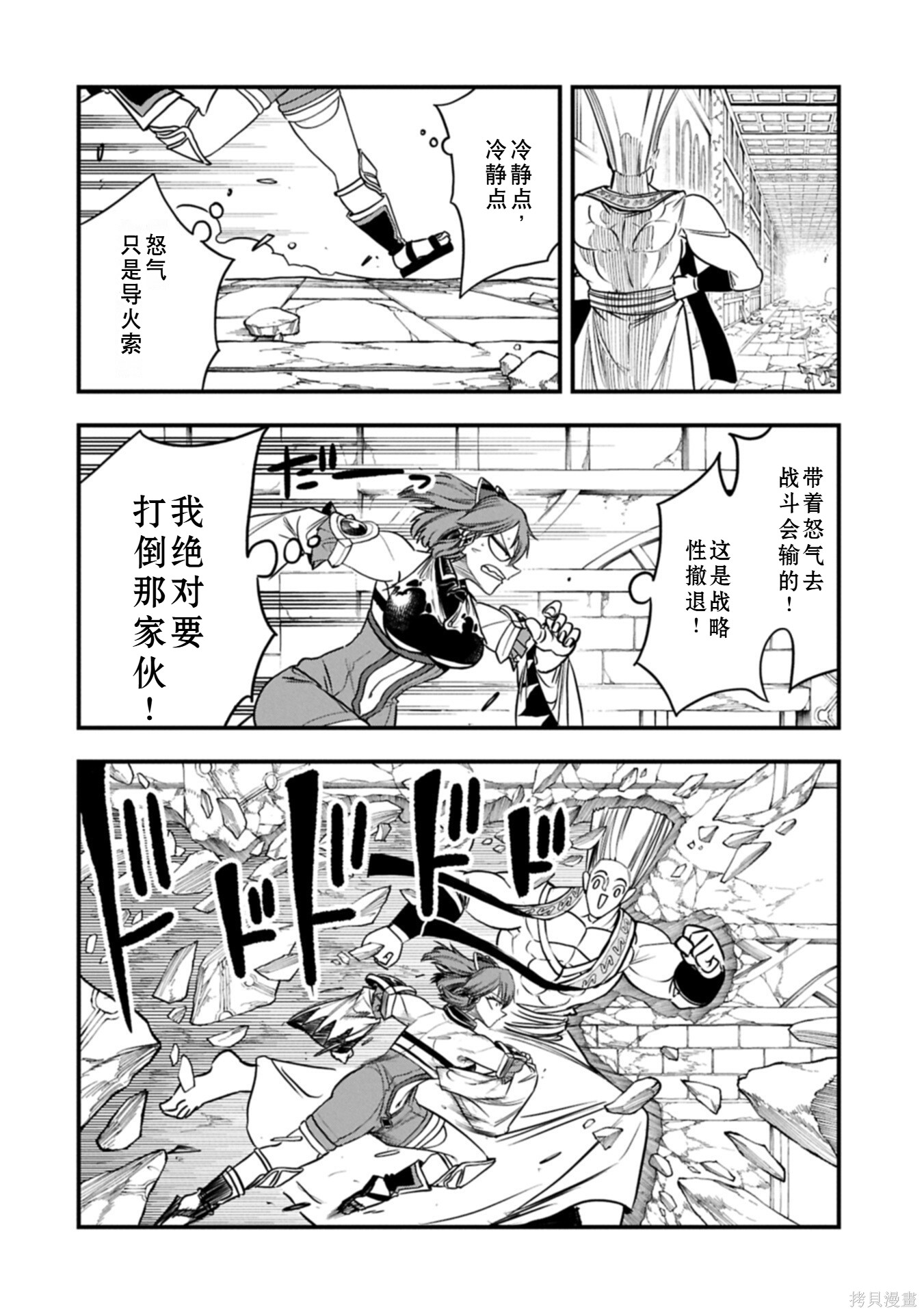 虽然刚出生就被抛弃了，可毕竟前世是大贤者，就淡定地活下去吧第73话在线观看 - 第6张