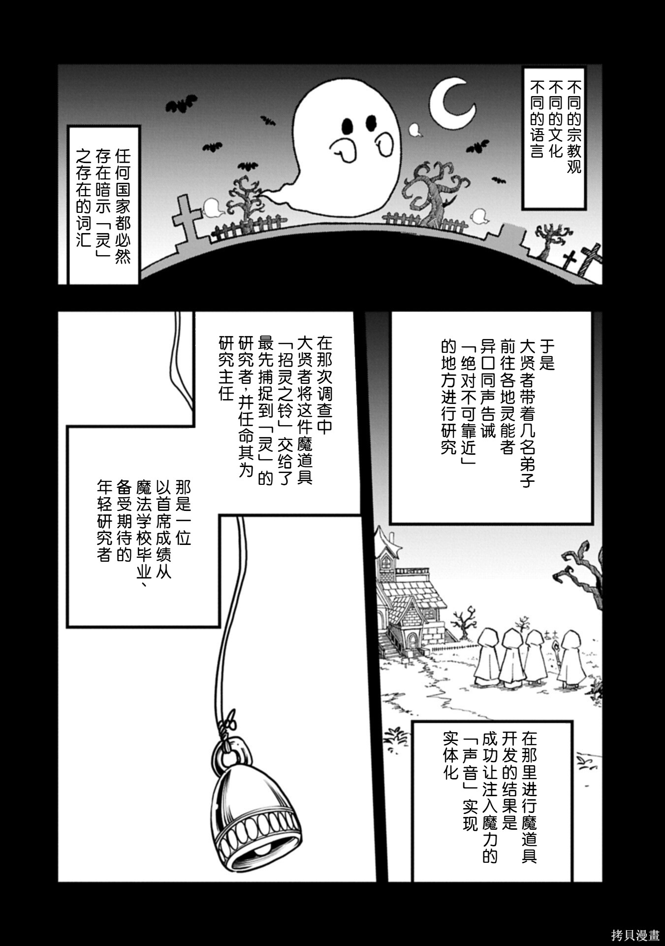 虽然刚出生就被抛弃了，可毕竟前世是大贤者，就淡定地活下去吧第74话在线观看 - 第2张