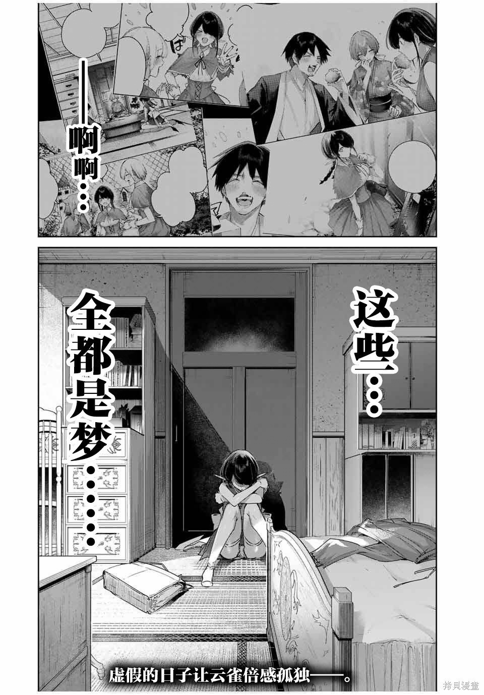 边境药师，在都会成为S级冒险者~英雄村的少年凭开挂药不自觉无双~第83话在线观看 - 第18张