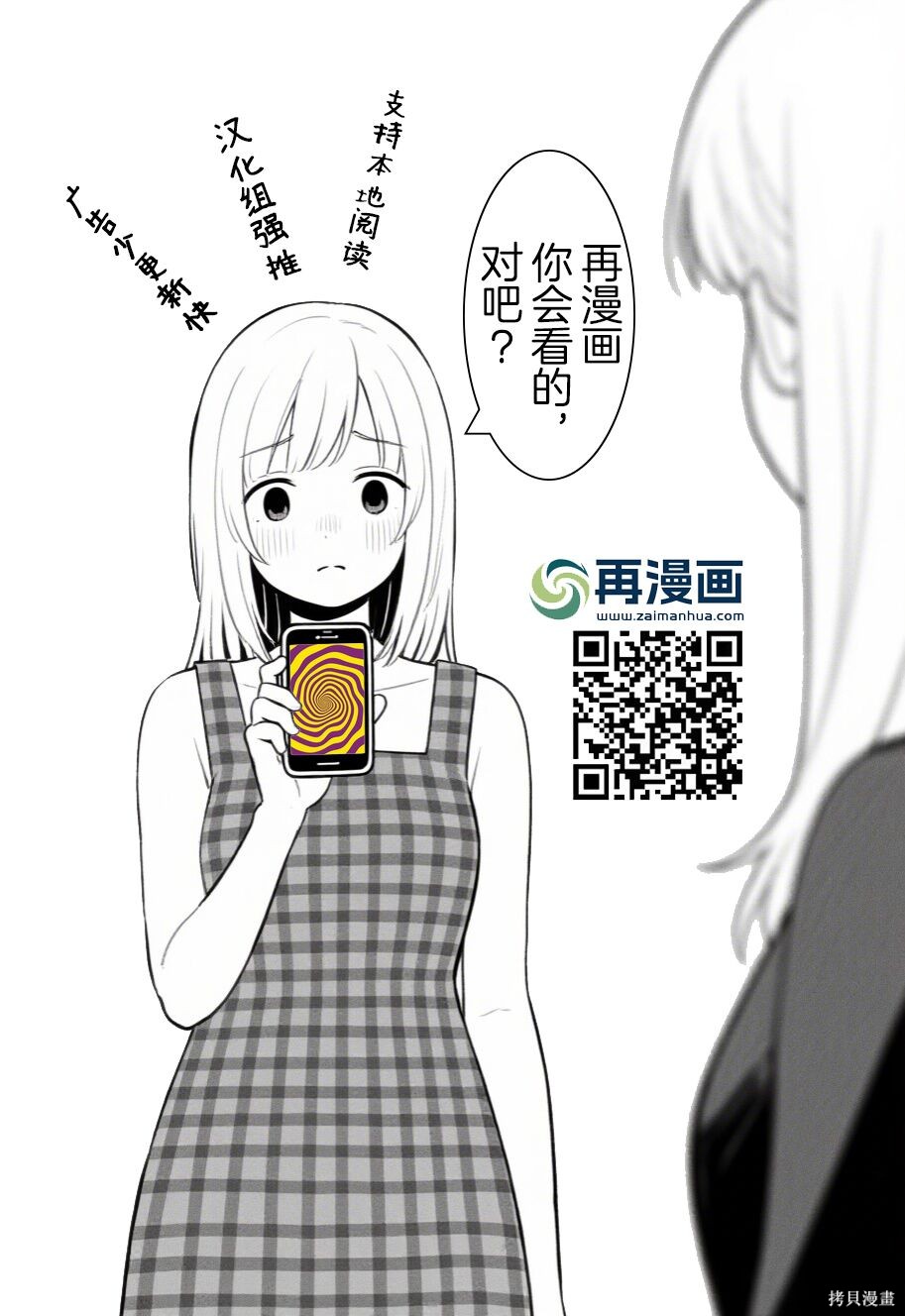 恋人手中四叶草第76话在线观看 - 第21张