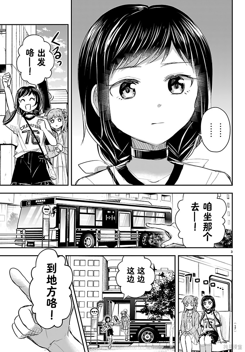 恋人手中四叶草第76话在线观看 - 第4张