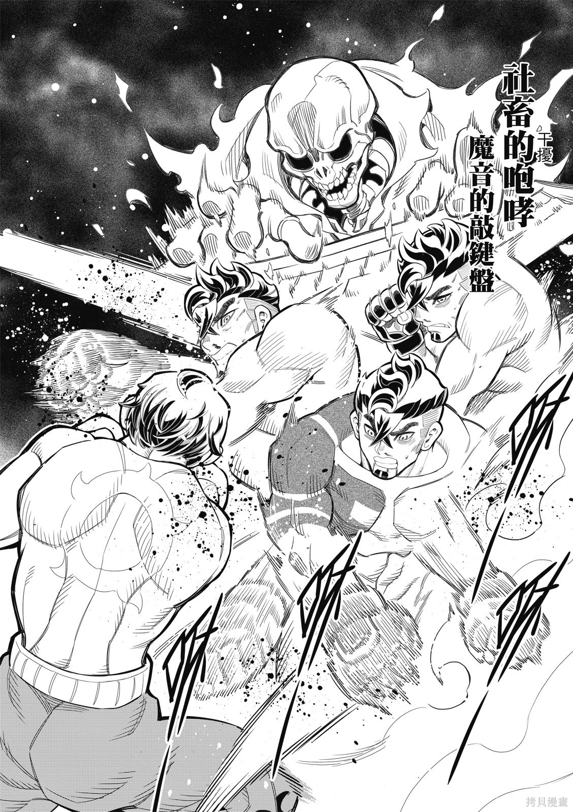 八角笼社畜第41话在线观看 - 第8张