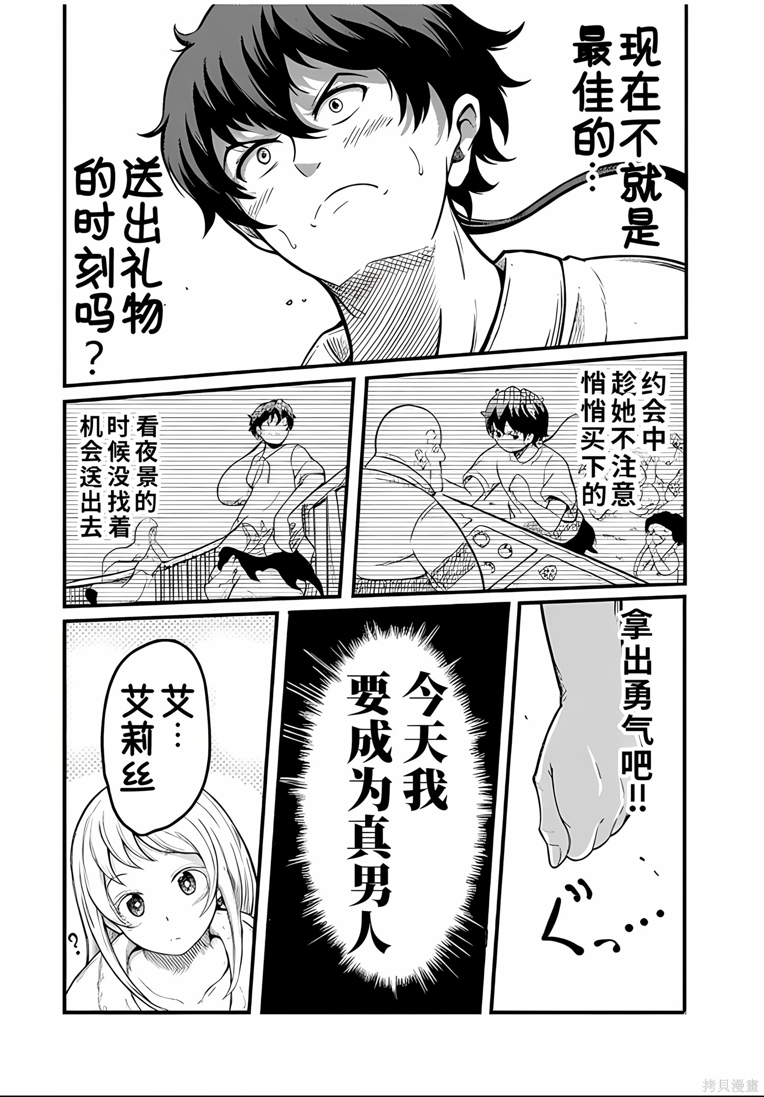 “俺、パーティー抜けるわ”が口癖のスキル【缩小】のDランク冒険者、圣女と结婚して勇者パーティーに加入するハメになる第11.1话在线观看 - 第8张