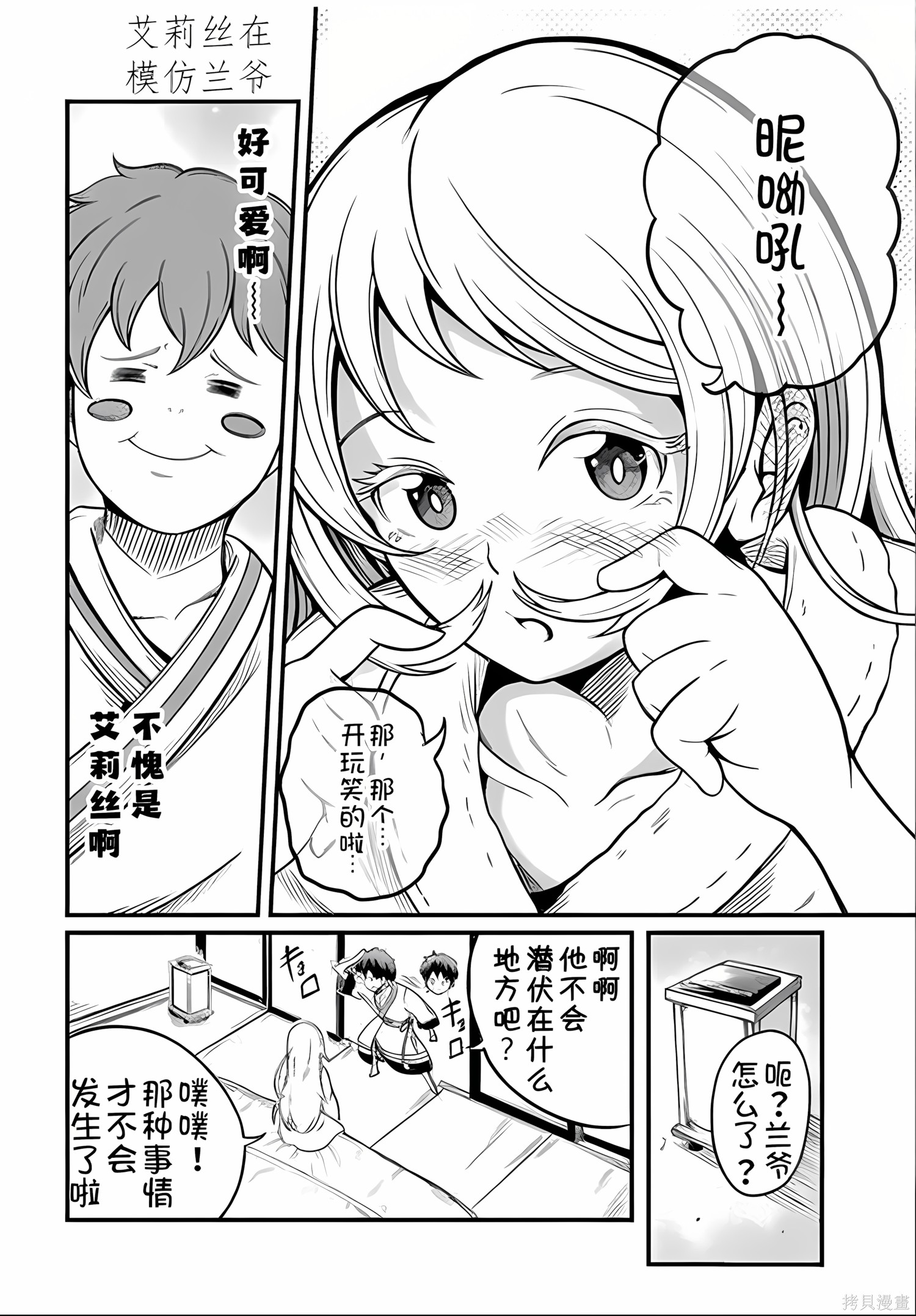 “俺、パーティー抜けるわ”が口癖のスキル【缩小】のDランク冒険者、圣女と结婚して勇者パーティーに加入するハメになる第11.1话在线观看 - 第6张