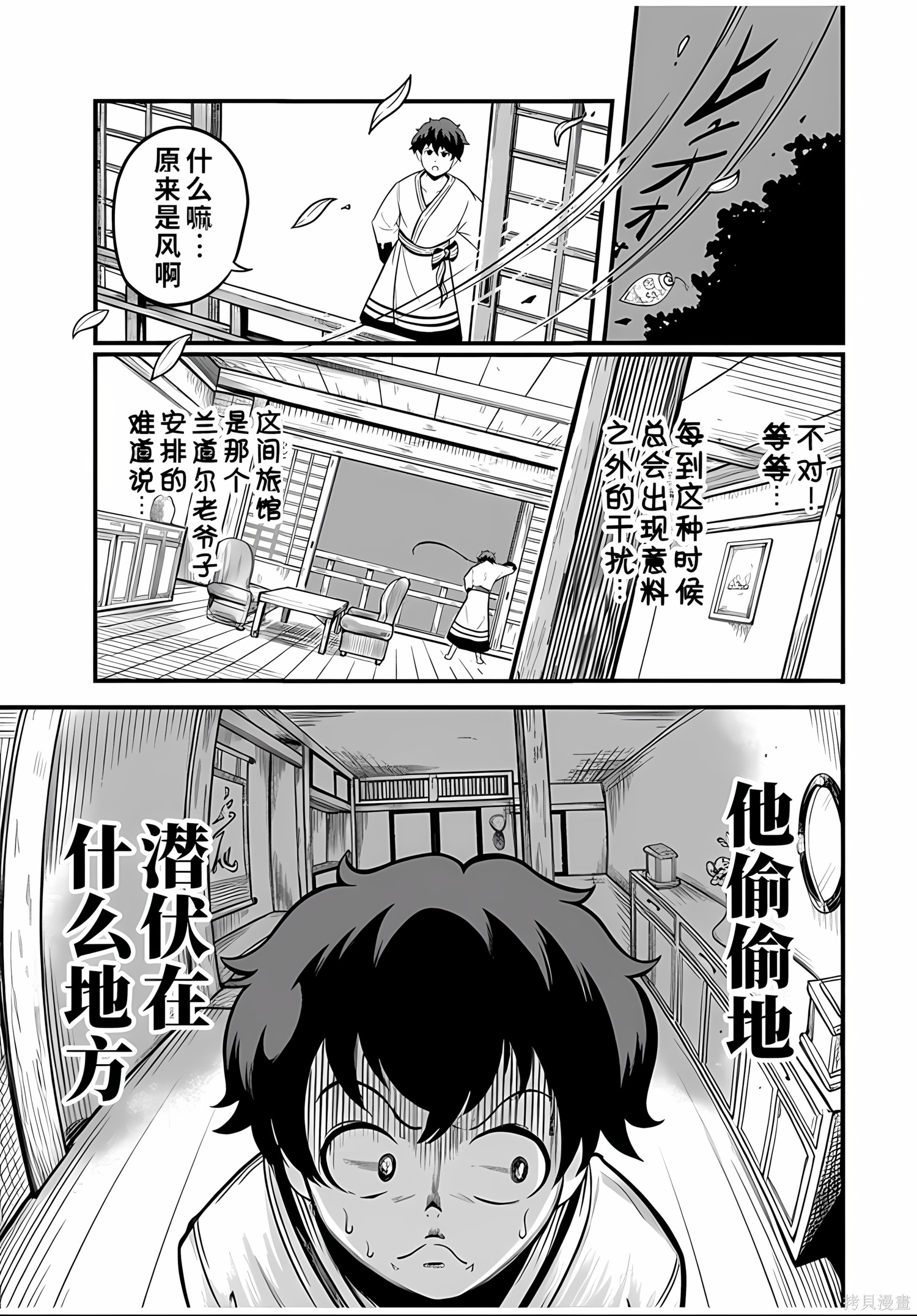 “俺、パーティー抜けるわ”が口癖のスキル【缩小】のDランク冒険者、圣女と结婚して勇者パーティーに加入するハメになる第11.1话在线观看 - 第3张
