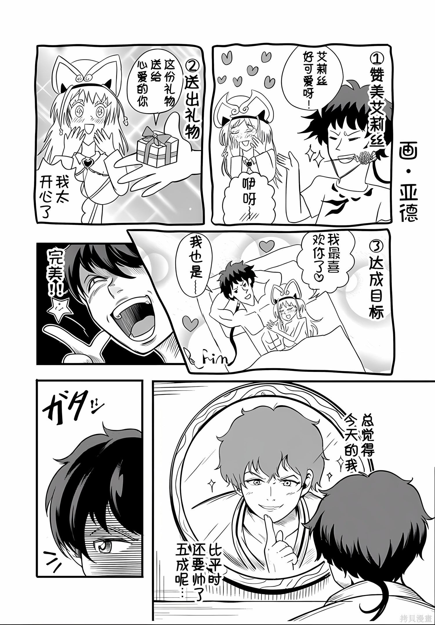 “俺、パーティー抜けるわ”が口癖のスキル【缩小】のDランク冒険者、圣女と结婚して勇者パーティーに加入するハメになる第11.1话在线观看 - 第2张