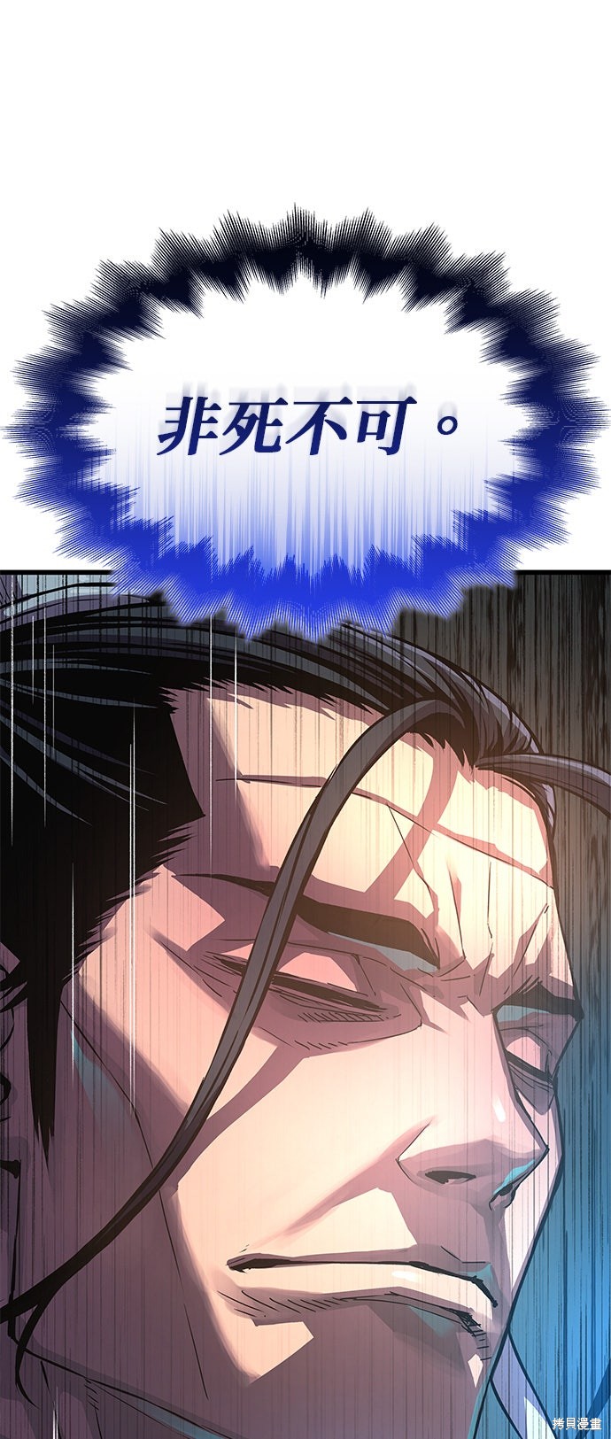 怪力乱神第91话在线观看 - 第73张