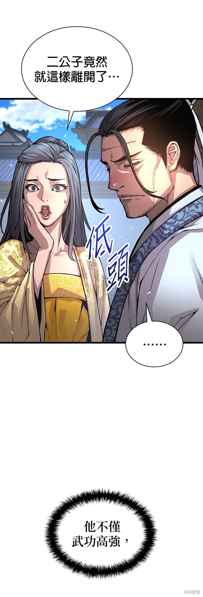 怪力乱神第91话在线观看 - 第65张
