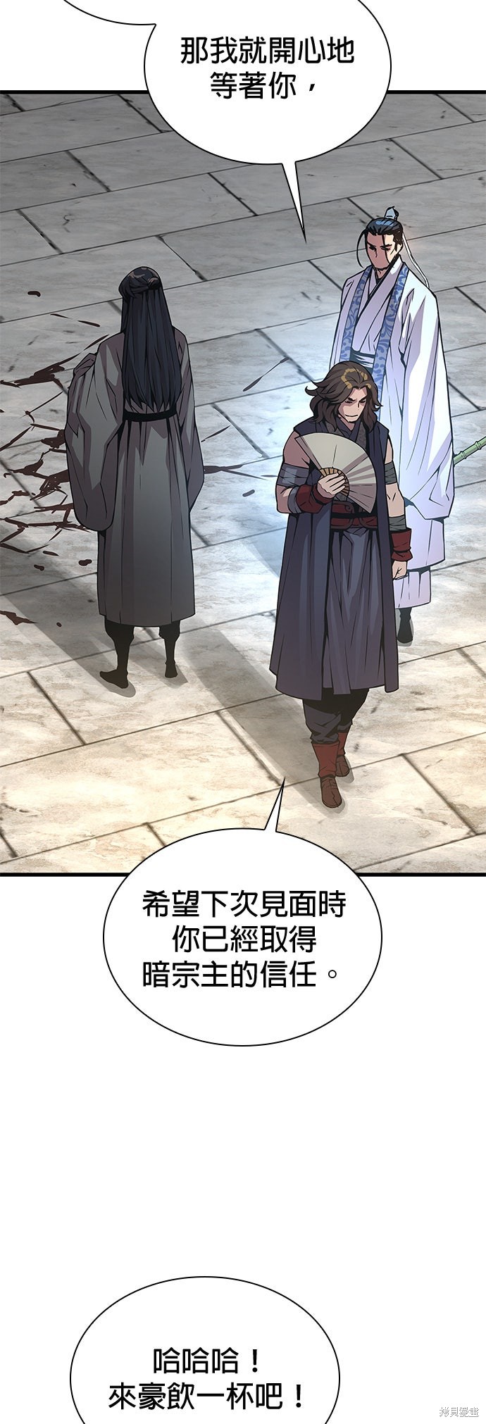 怪力乱神第91话在线观看 - 第63张