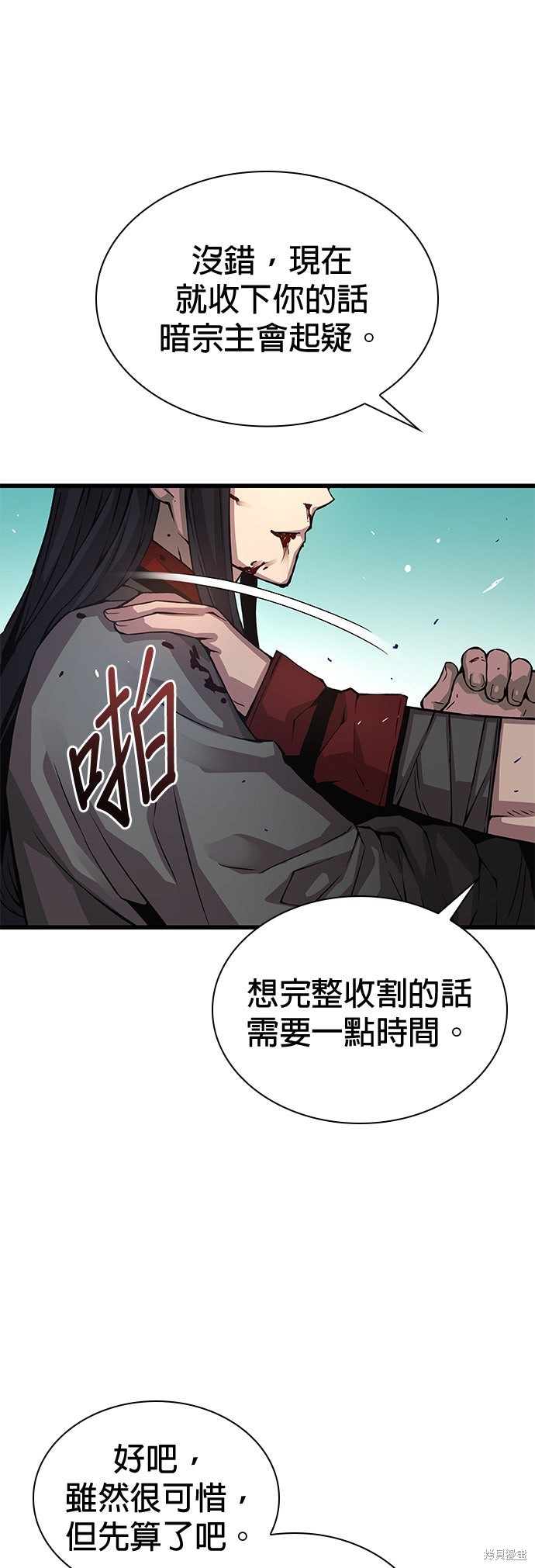 怪力乱神第91话在线观看 - 第62张