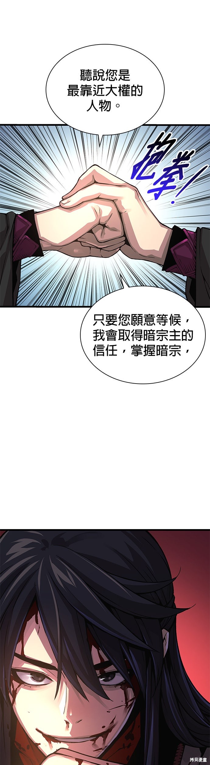 怪力乱神第91话在线观看 - 第60张
