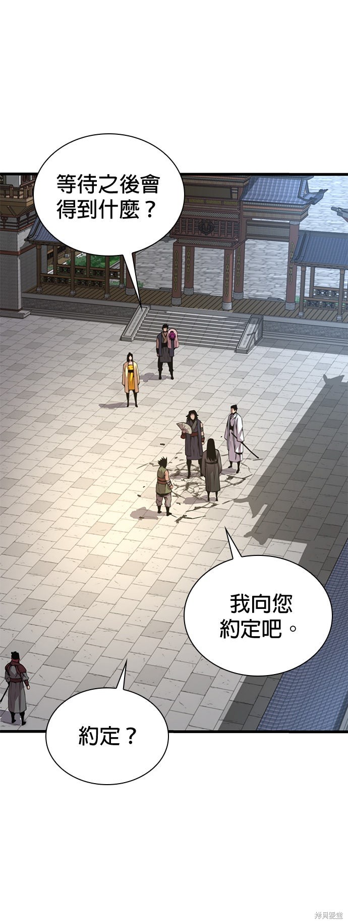 怪力乱神第91话在线观看 - 第59张