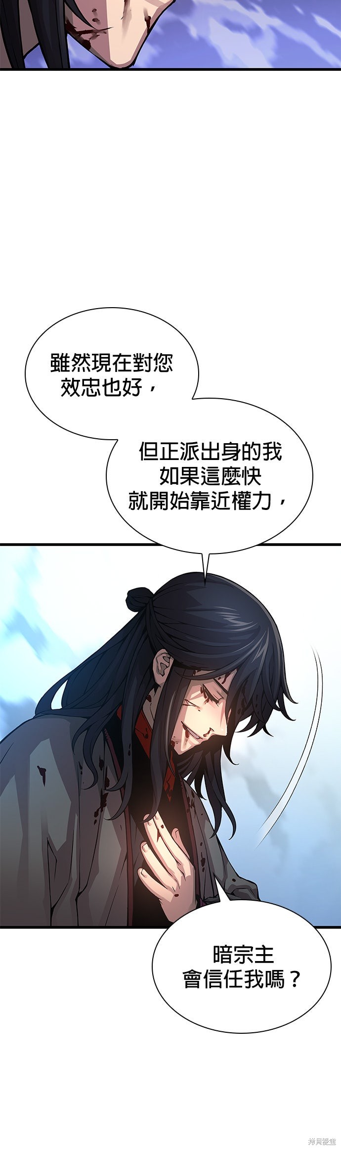 怪力乱神第91话在线观看 - 第57张