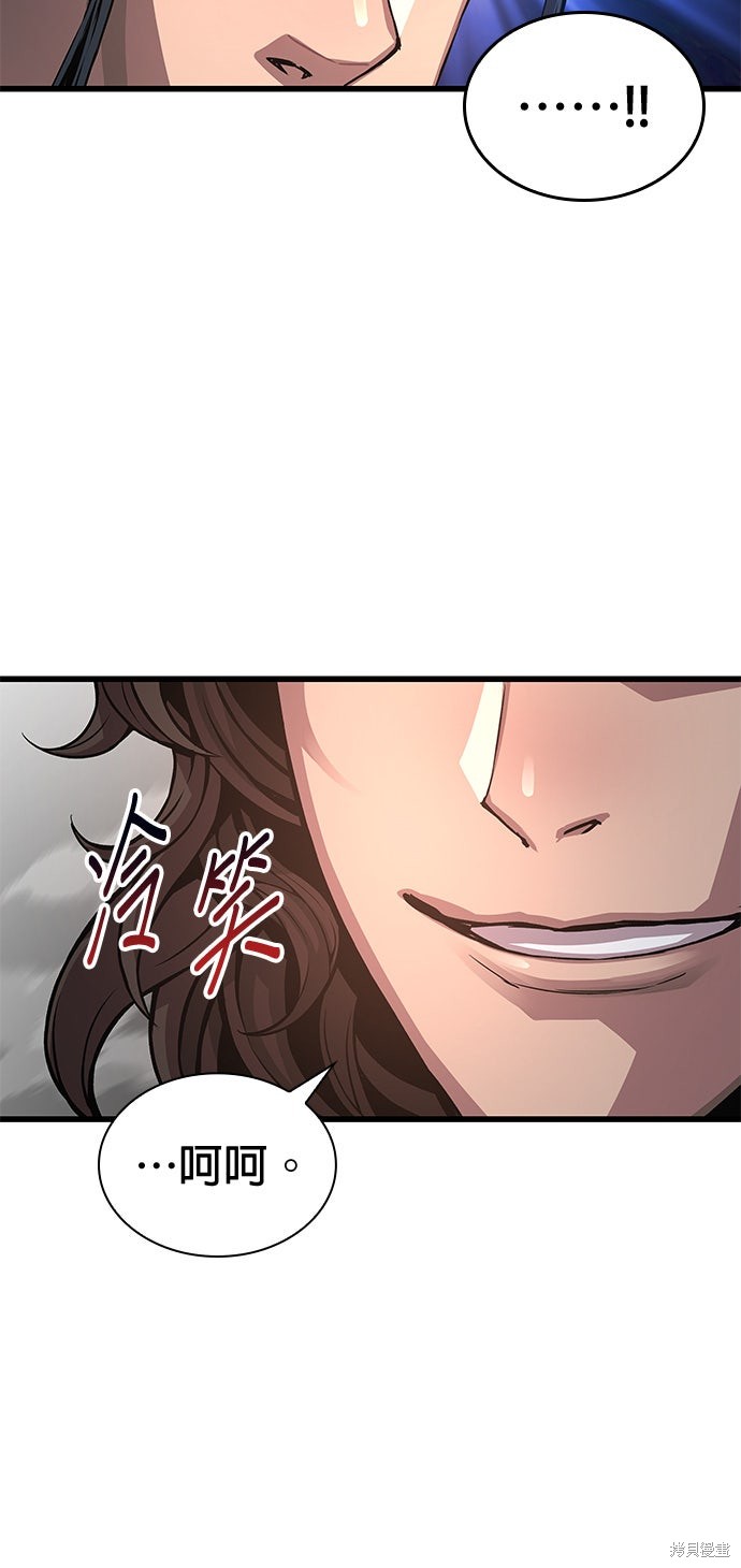 怪力乱神第91话在线观看 - 第55张
