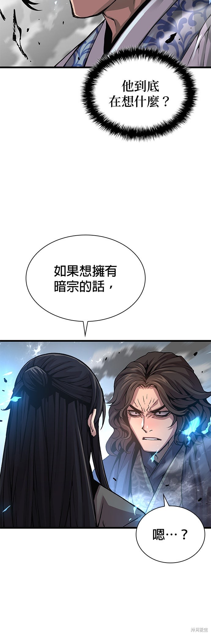 怪力乱神第91话在线观看 - 第52张
