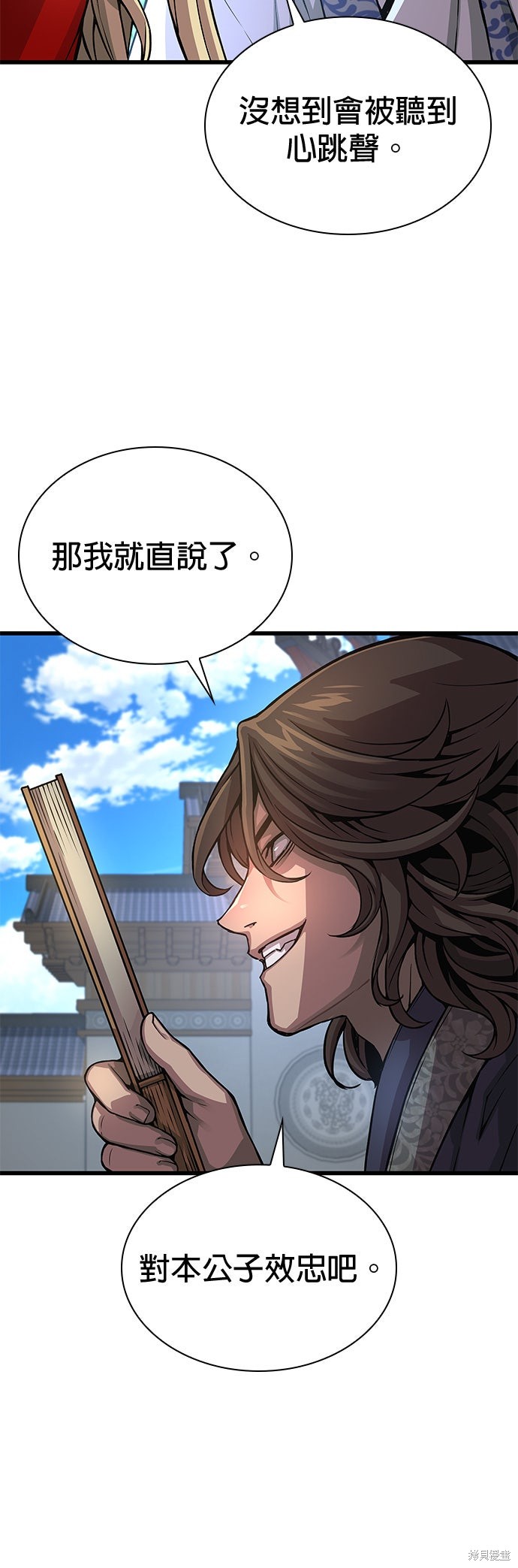 怪力乱神第91话在线观看 - 第44张