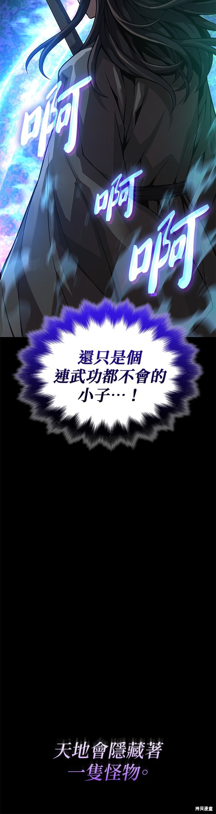 怪力乱神第91话在线观看 - 第41张