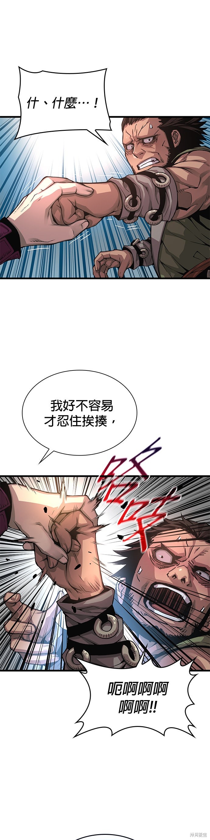 怪力乱神第91话在线观看 - 第31张