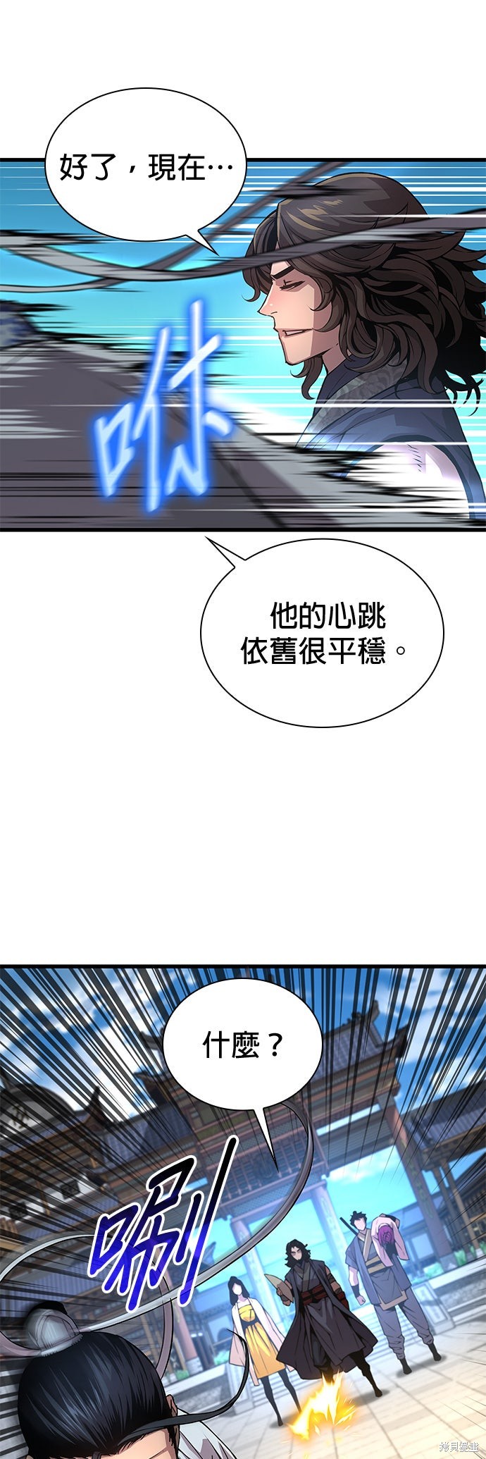 怪力乱神第91话在线观看 - 第22张