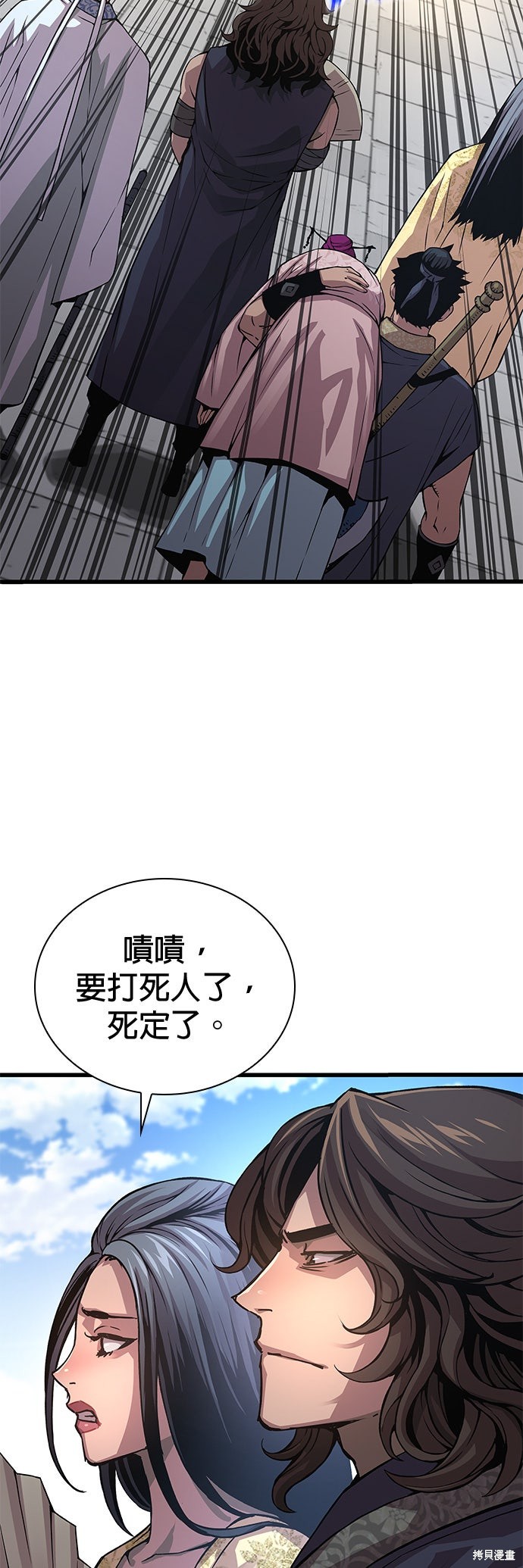 怪力乱神第91话在线观看 - 第20张